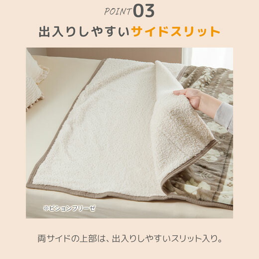 すっぽり毛布 5