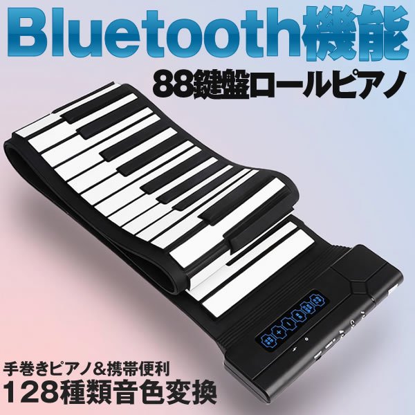 ロールピアノ 88鍵盤 MIDI ハンドロールピアノ 2
