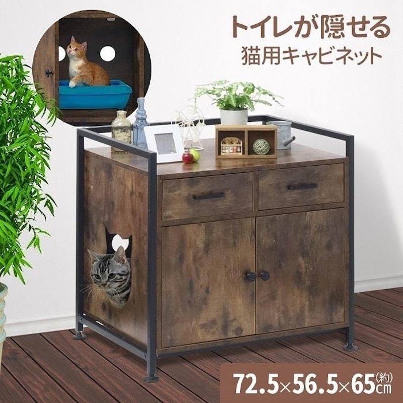 猫用キャビネット 1