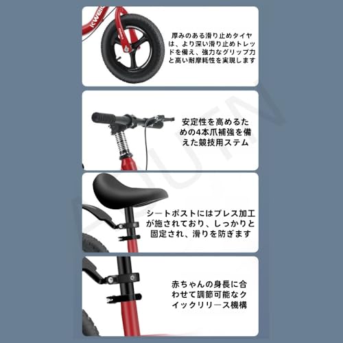 キックバイク 8