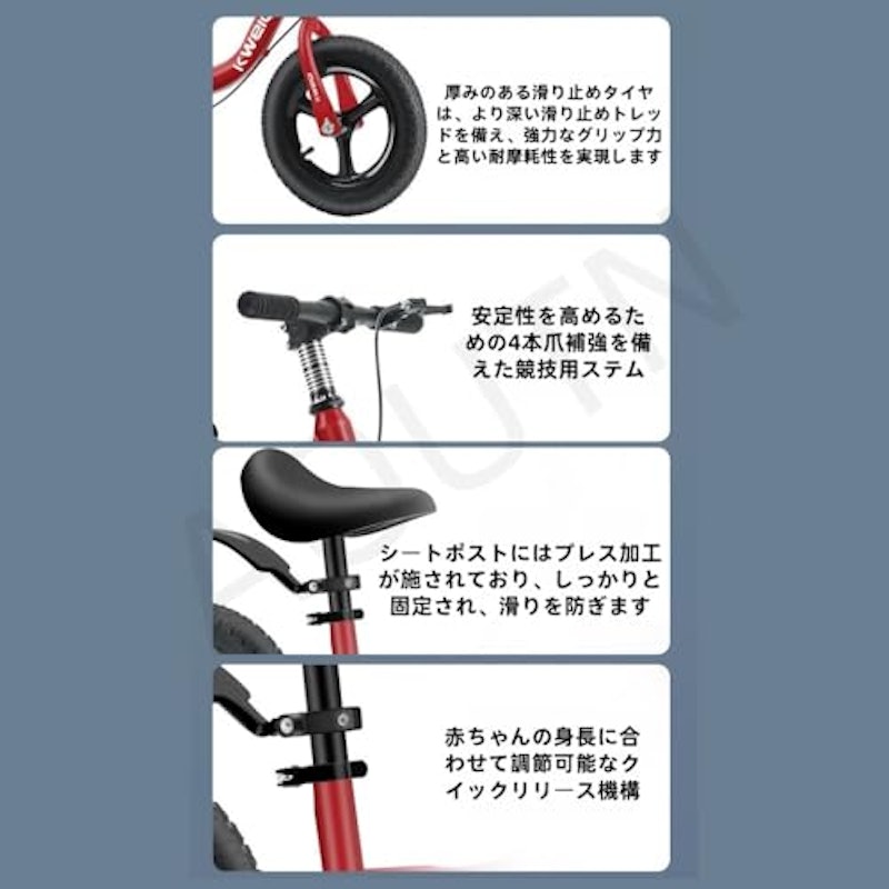 キックバイク 8
