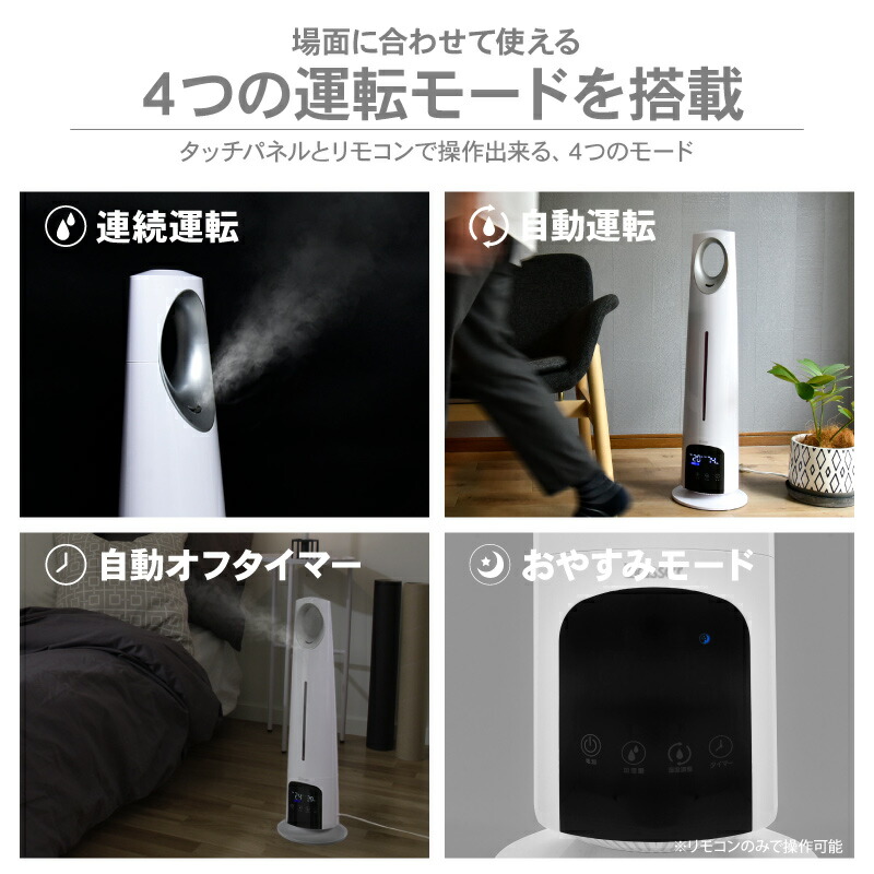 タワー型加湿器のおすすめ人気ランキング【2025年】 | マイベスト