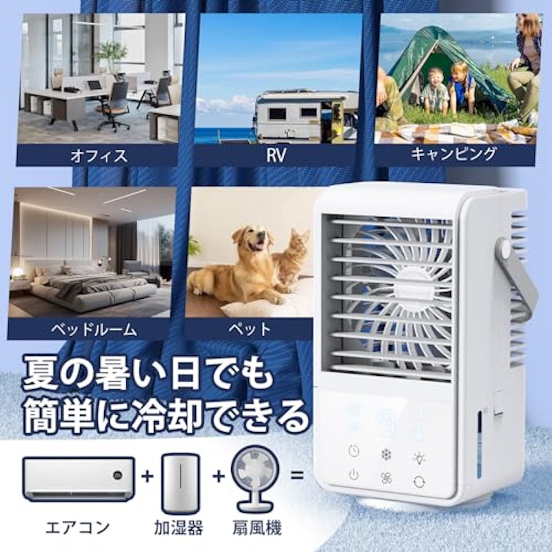 冷風扇 7