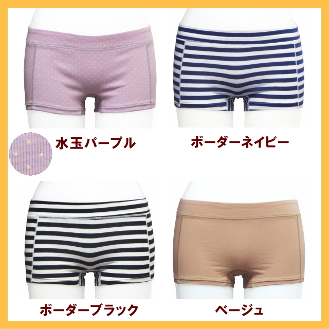 ヒップハンガーショーツ 3