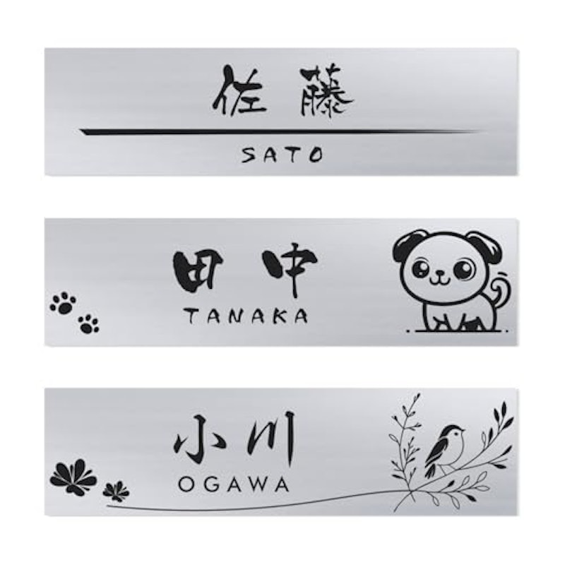 表札 1