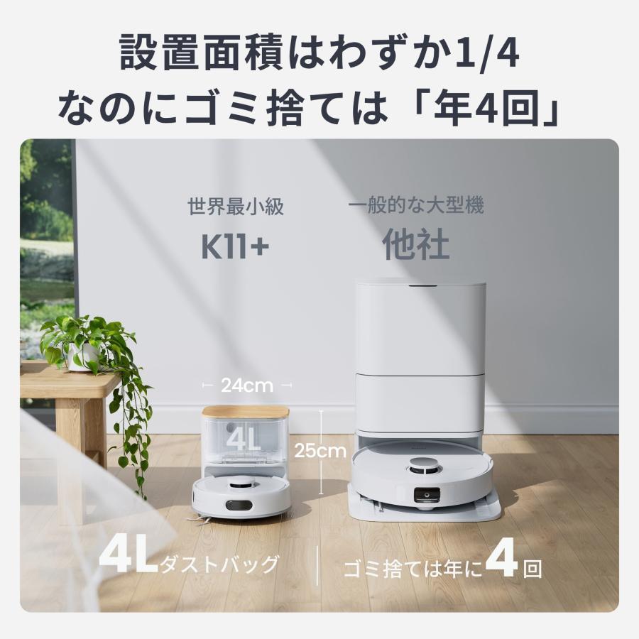 ロボット掃除機 K11+ 5