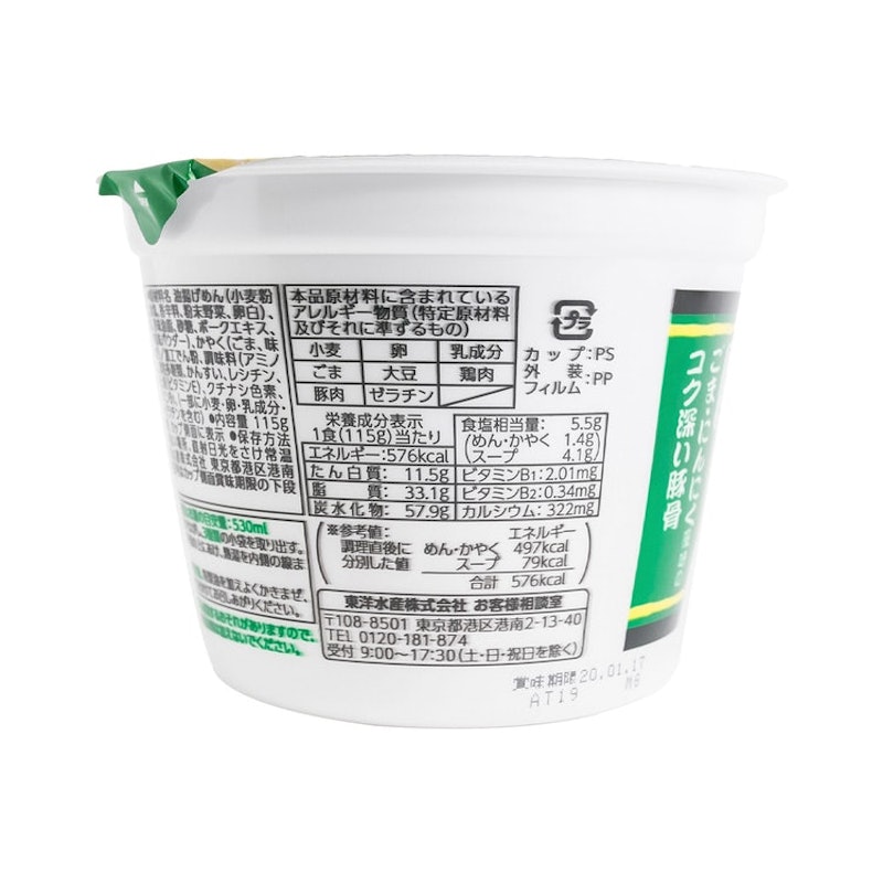 ごつ盛り コク豚骨ラーメン 3