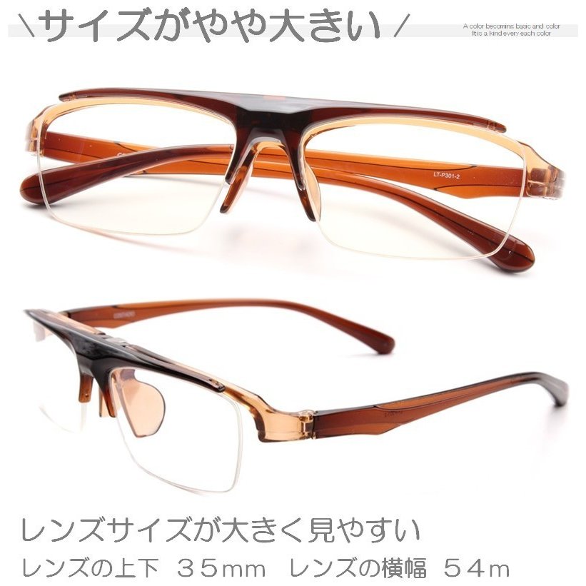 跳ね上げ式 老眼鏡 3