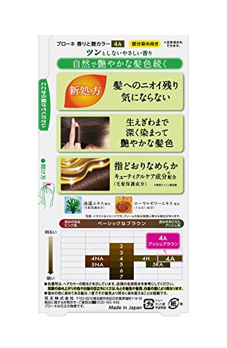 香りと艶カラー 2