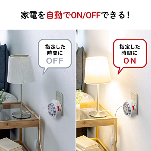 タイマー付き コンセント 24時間タイマー 15分単位 アナログ式 2