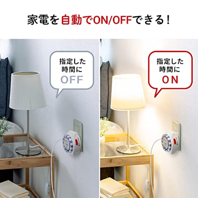 タイマー付き コンセント 24時間タイマー 15分単位 アナログ式 2