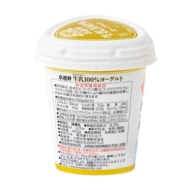 小岩井 生乳ヨーグルトを他商品と比較 口コミや評判を実際に使ってレビューしました Mybest 小岩井 生乳ヨーグルトを他商品と比較 口コミや評判を実際に使ってレビューしました Mybest