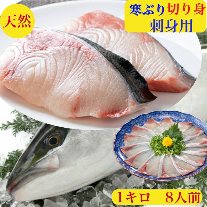  ぶり刺身 1