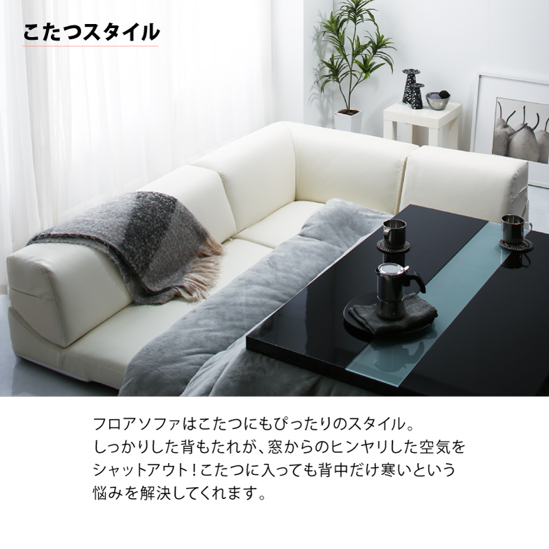 フロアコーナーソファ 4