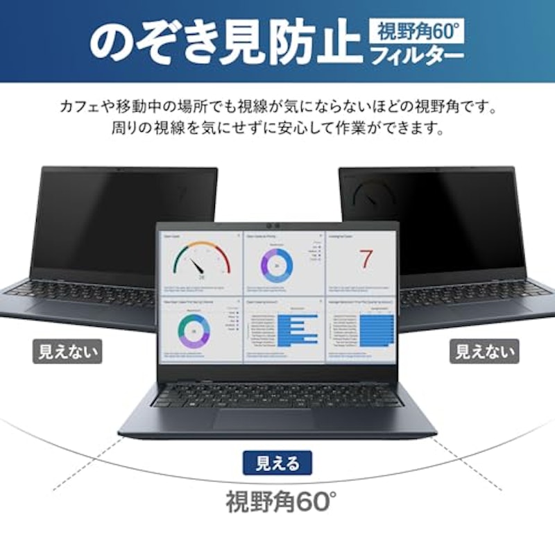 覗き見防止フィルター 3