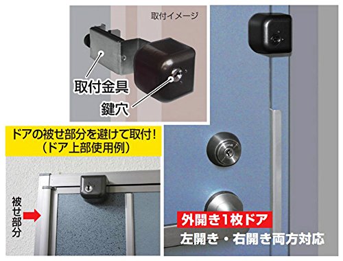 快適防犯 どあロックガード ディンプルキータイプ 4