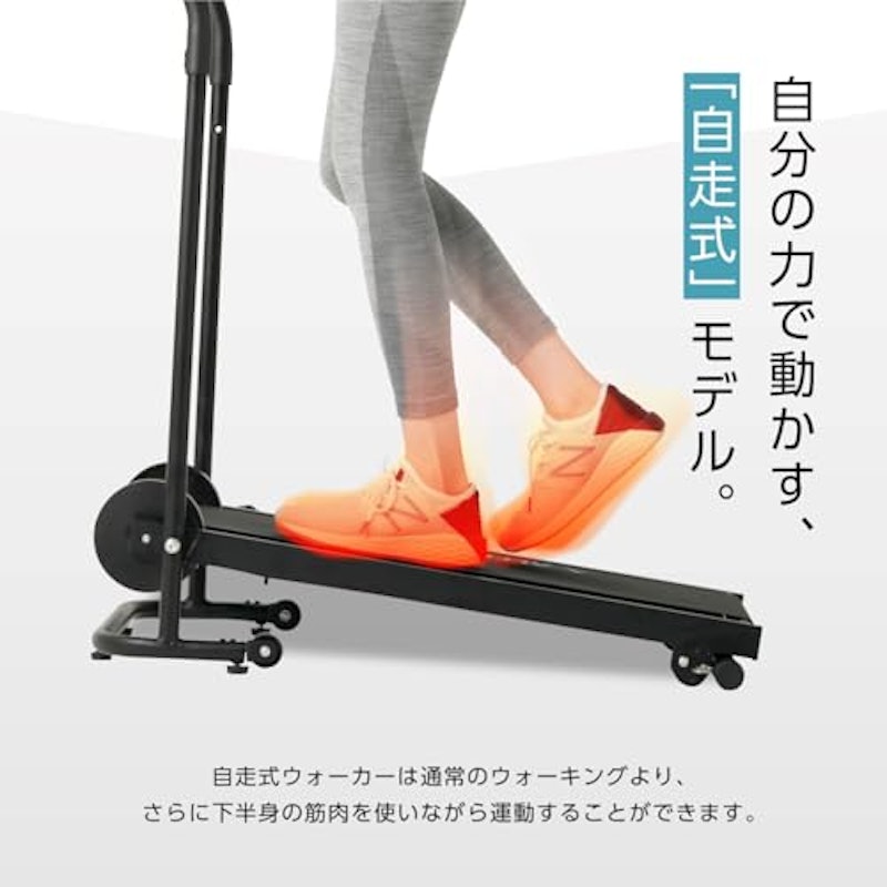 ウォーキングマシン 3