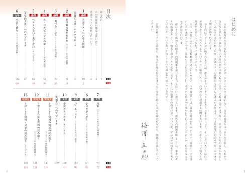 現代文 2 共通テストレベル 三訂版 2