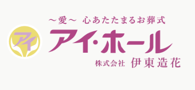 アイ・ホール 1