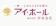 伊東造花 アイ・ホール 1