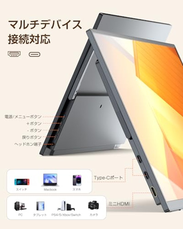 ワイヤレス モバイルモニター 8