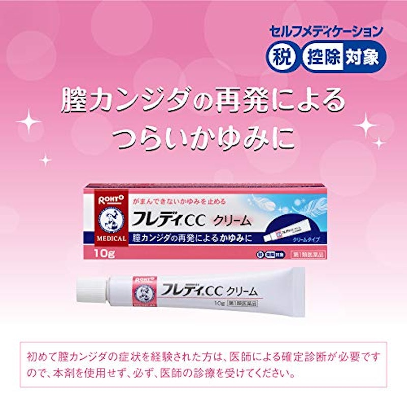 フレディCCクリーム 4