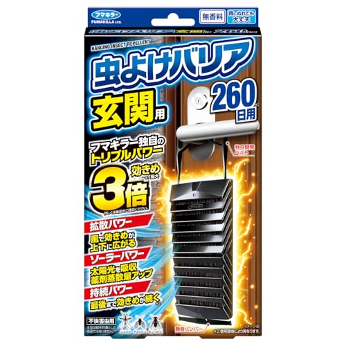 玄関用 260日用 1