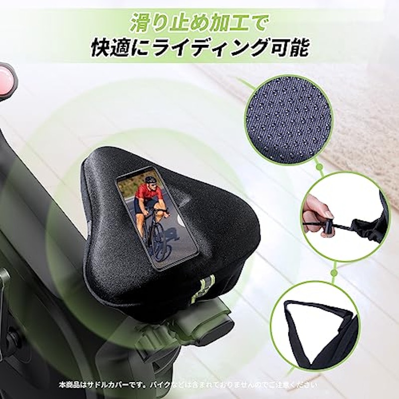 サドルカバー 5