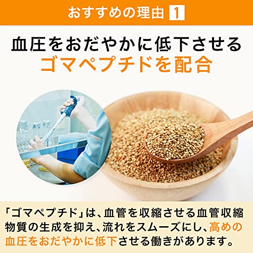 ゴマペプ茶  5