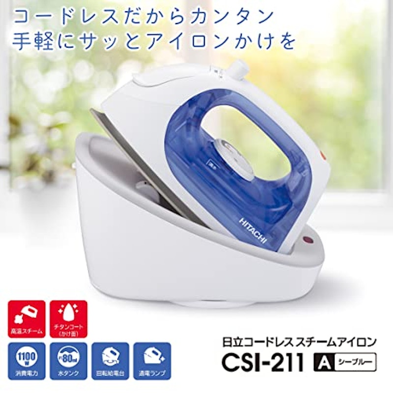 コードレス スチームアイロン 2