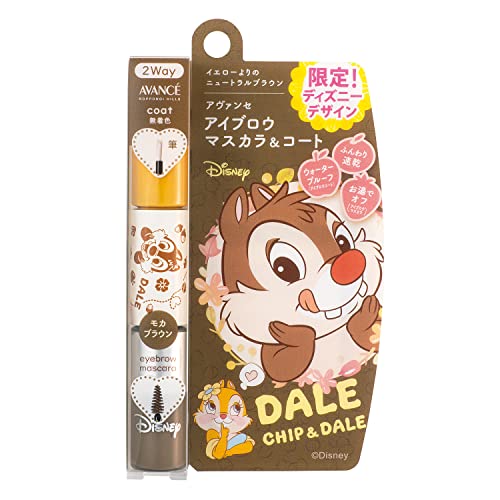 アヴァンセ アイブロウマスカラ＆コート チップ＆デール 1