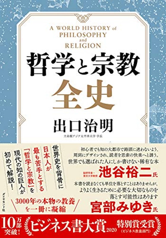 22年 哲学初心者向け入門書のおすすめ人気ランキング40選 Mybest 22年 哲学初心者向け入門書のおすすめ人気ランキング40選 Mybest