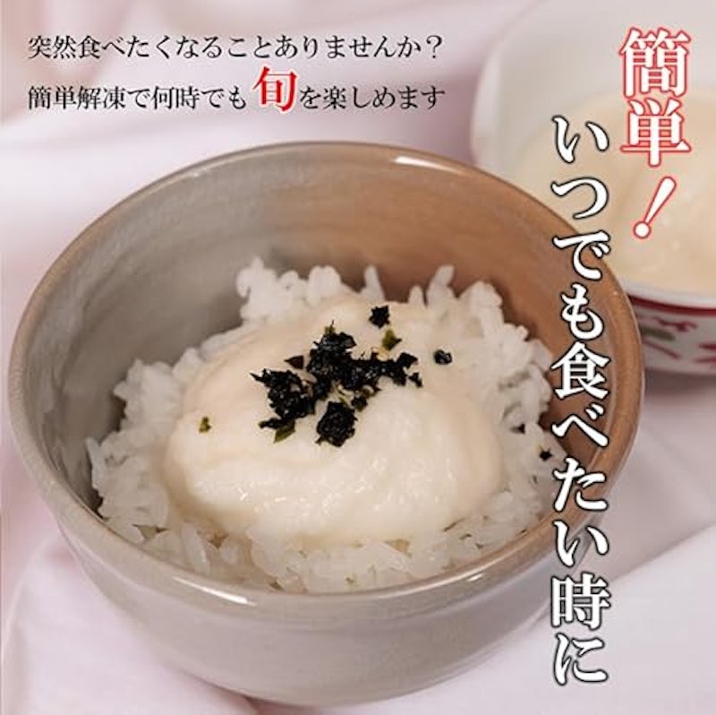 本とろろ大和芋 5