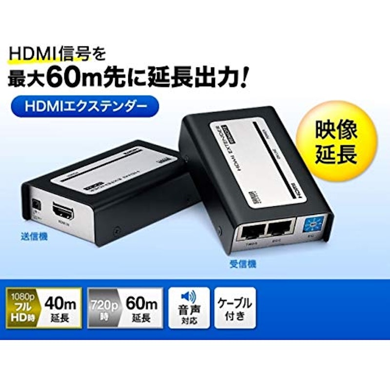 HDMIエクステンダー 4