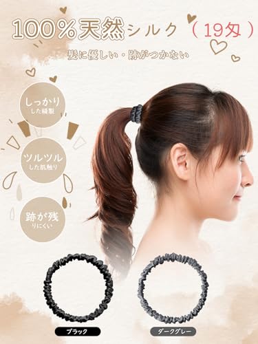 シルク100%ヘアゴム 4