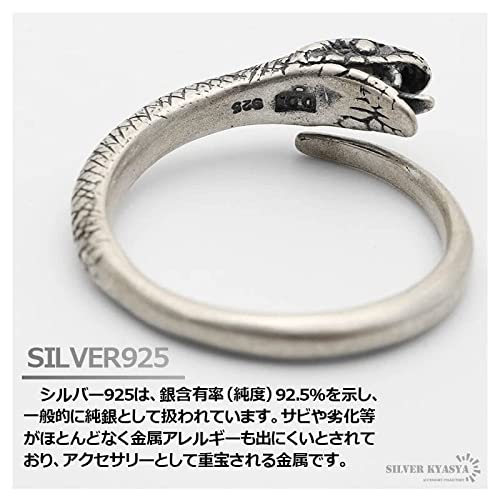スネークリング 3