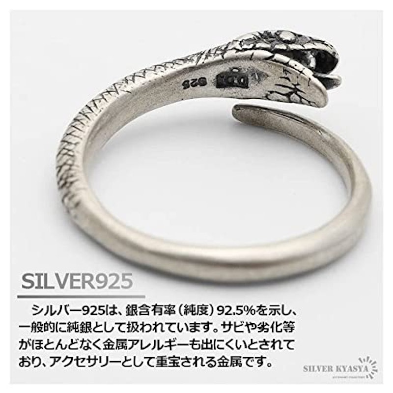 スネークリング 3