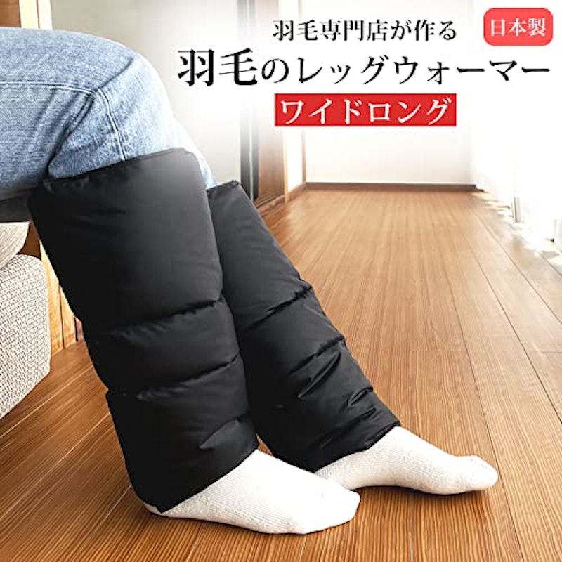 羽毛のレッグウォーマー 2
