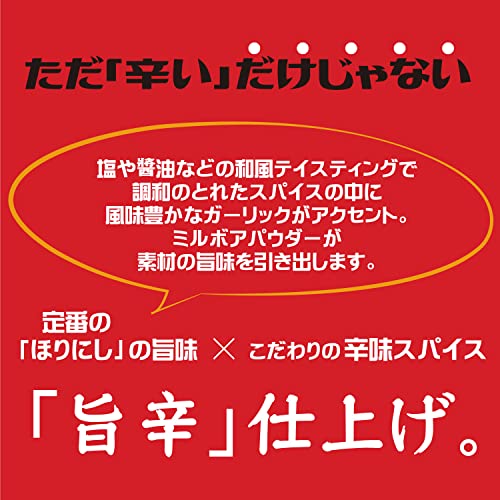アウトドアスパイス ほりにし辛口 5