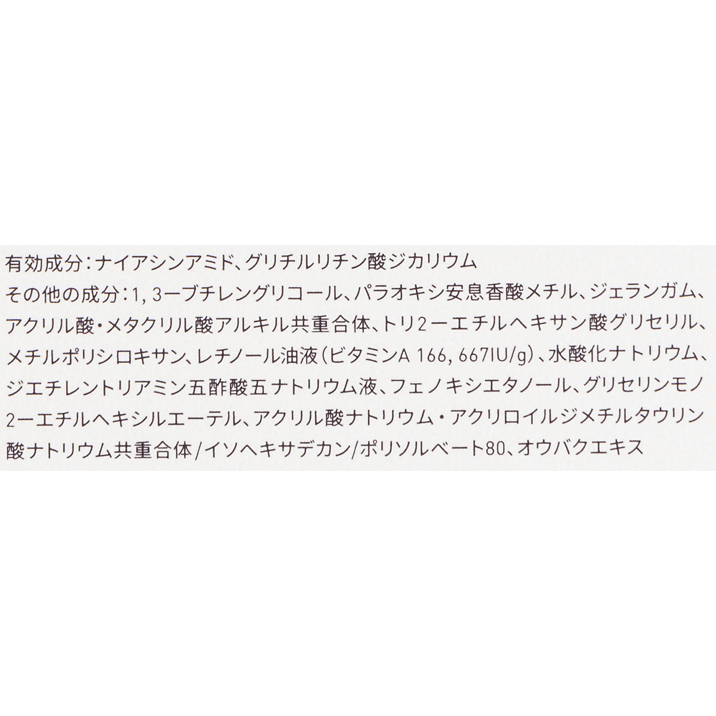 Aiロボティクス Yunth 生VAダーマ美容液を検証レビュー！シワ改善クリーム・美容液の選び方も紹介 4