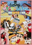 22年 クレヨンしんちゃん映画のおすすめ人気ランキング29選 Mybest 22年 クレヨンしんちゃん映画のおすすめ人気ランキング29選 Mybest