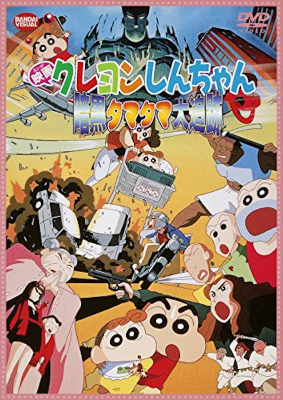 22年 クレヨンしんちゃん映画のおすすめ人気ランキング29選 Mybest 22年 クレヨンしんちゃん映画のおすすめ人気ランキング29選 Mybest
