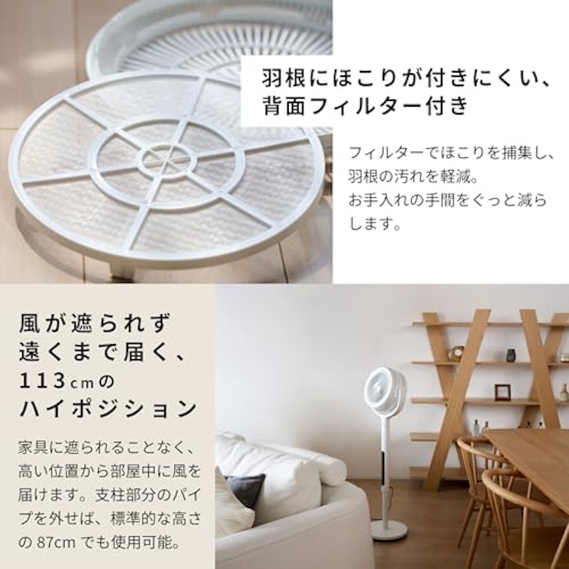 フィルター付きサーキュレーター扇風機 4