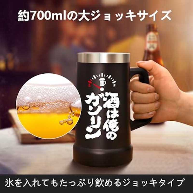 真空断熱ビールジョッキ 3