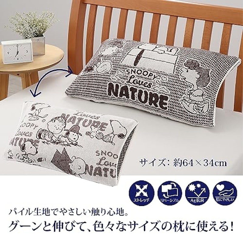 のびのびタオルピローケース 4
