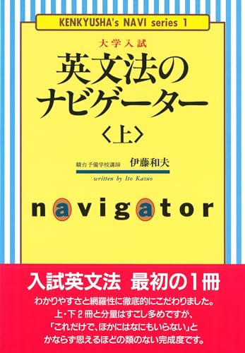 大学受験用英語文法参考書のおすすめ人気ランキング【2025年