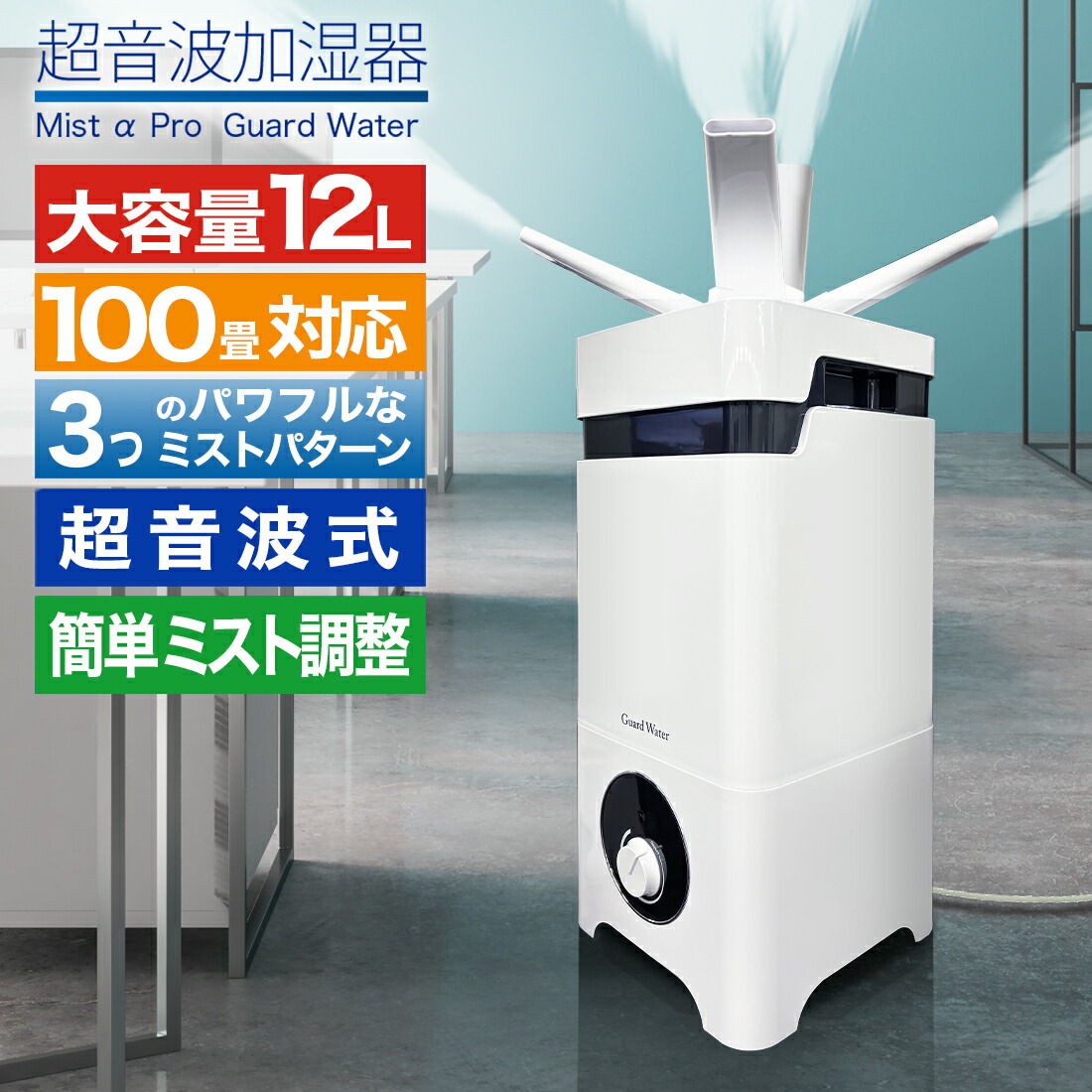 超音波式加湿器 1