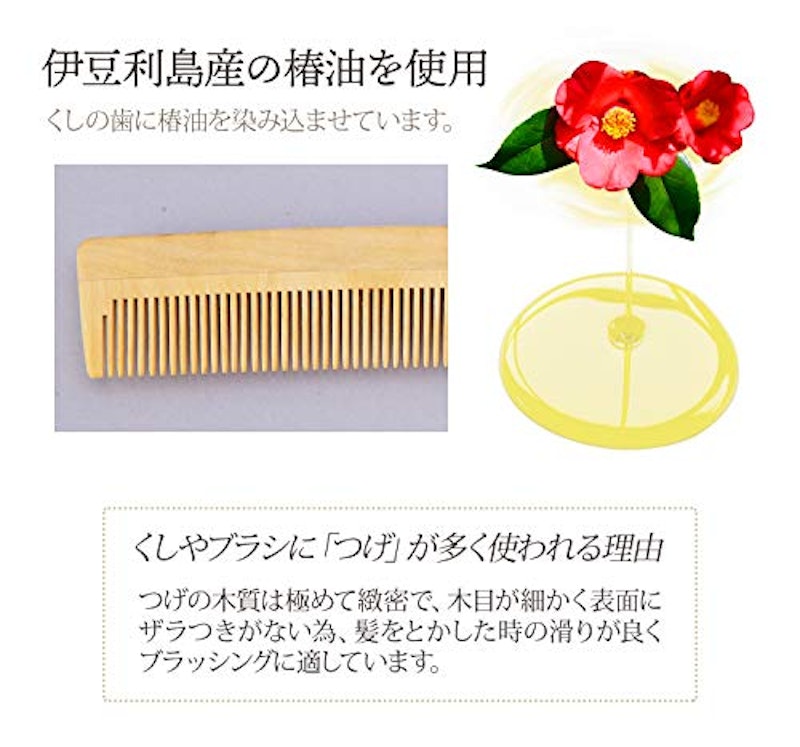 椿油のつげぐし 3
