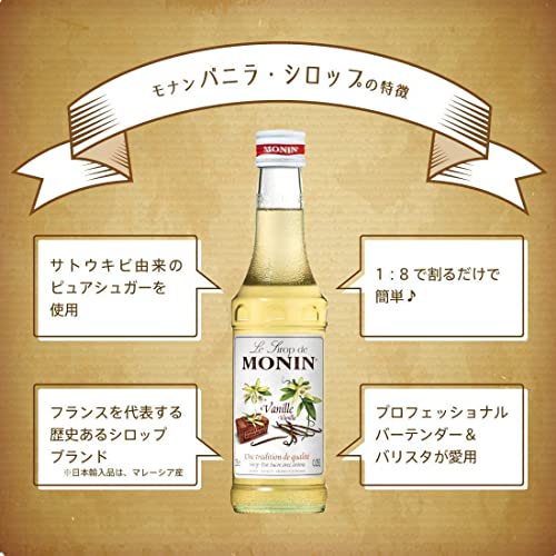バニラシロップ  2