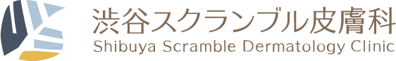渋谷スクランブル皮膚科 ニキビ・ニキビ跡治療 1